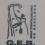 Grup d'Espeleologia de Badalona